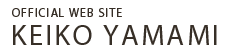 OFFICIAL WEB SITE KEIKO YMAMI
